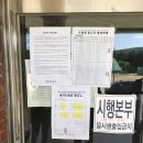 경안여자중학교 | 2019년도 상반기 경상북도 산하 공공기관 공개경쟁채용-필기시험 후기