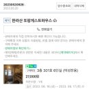 한라산게스트하우스 이미지