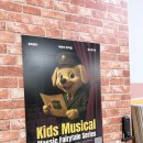 미운오리새끼 | 송도 어린이뮤지컬 추천 | 동화열차 미운오리새끼 뮤지컬 조카들과 함께한 관람 후기 💖