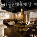 일품사골육개장 이미지