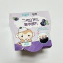 씨유(CU) 부산제일점 | [CU 씨유 신상]요즘 그릭요거트 블루베리 핑루 감자숭이 원숭이 히퍼 재고 내돈내산 후기