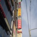 귀빈당구장 이미지