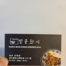 팔공화니