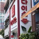 다이소부평시장역점