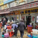 부산 자갈치시장 생선구이 맛집 남포동 오복식당 아침식사 추천
