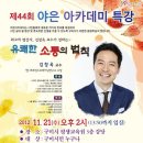 김창옥아카데미 이미지