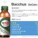 디카페(Decafe) 이미지
