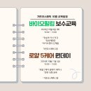 가연바이오