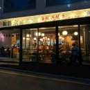 강남 선릉 해산물 전문 숙성회 맛집 센도수산 데이트 후기 (홍민어, 광어, 우럭, 도미, 마끼, 해물 라멘)