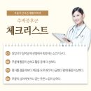 서울아산다온재활의학과의원 이미지