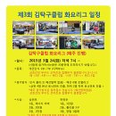 김탁구클럽