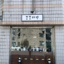 크린아트세탁소 이미지