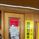 싱싱난리부르스5000냥 이미지