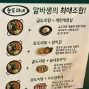 승도리네 곱도리탕 부천상동점 | 부천 상동역 맛집 &#39;승도리네곱도리탕 부천상동점&#39; 방문후기