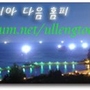 (주)여행매니아 Daum카페