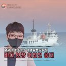 해양경찰로-L | 제주 강사 김연숙 l 남해어업관리단 어업감독 공무원 대상 민원응대 CS 교육 후기