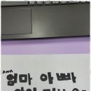 캘리그라피 | 오산엔트리 창의적 삼디 프린터 캘리그라피 수업 후기