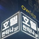 CNN | [창원숙소]조식 맛집 CNN호텔 2호점! 란타나 호텔 프리미엄 룸 후기