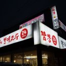 오포읍 회안대로 24 이미지