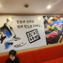 스시나미 이미지