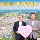 일심 경남연합일보