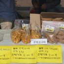태안농산물