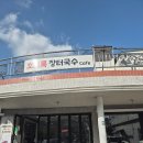 엔씨식자재할인마트 - 사천시 갈대샘길 78 | 엔씨식자재할인마트