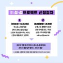 (주)미항주거복지센터