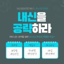 위스터디학원 이미지