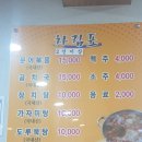울진 맛집 죽변항 돌섬식당 내돈내산 곰치국, 장치탕 맛집(강추)