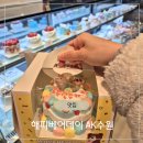 수원-1024 | 기념일 케이크 추천 해피베어데이, 수원역레터링케이크 맛집 솔직리뷰