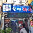 할매복국 이미지