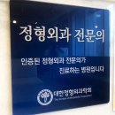 구영일재활의학과의원 티스토리