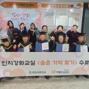 오산시치매안심센터 이미지