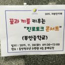 부안중학교 이미지