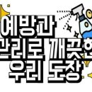 합기도 백호도장 이미지