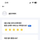 미소출장세차