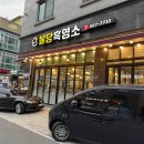 신광염소식육식당 | [불당 흑염소] 천안 불당 흑염소 수육 전골 맛집