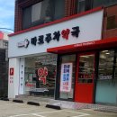 주차바로약국 이미지