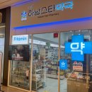 수유스타약국 이미지