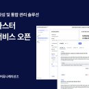 마스터서비스