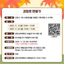 경인교육대학교 미술관 지누지움 이미지