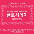 글로시데이