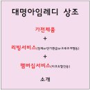 대명할인마트 이미지