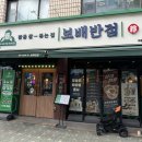 보배반점(구로점) 이미지