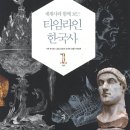 [성인] 세계사 이미지