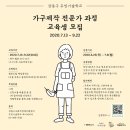 강동구가구협동조합