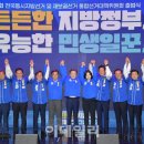 민주당 '이재명 선대위' 출범..여야 6·1 지선 모드 본격 전환 이미지