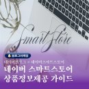 부산 블로그 스터디 글쓰기배우는곳 네이버쇼핑 노출 가이드