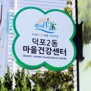 덕포2동 행정복지센터 이미지